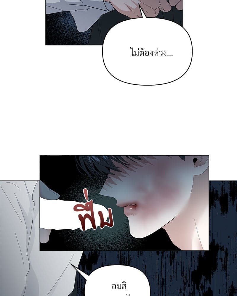 Syndrome ตอนที่ 5652