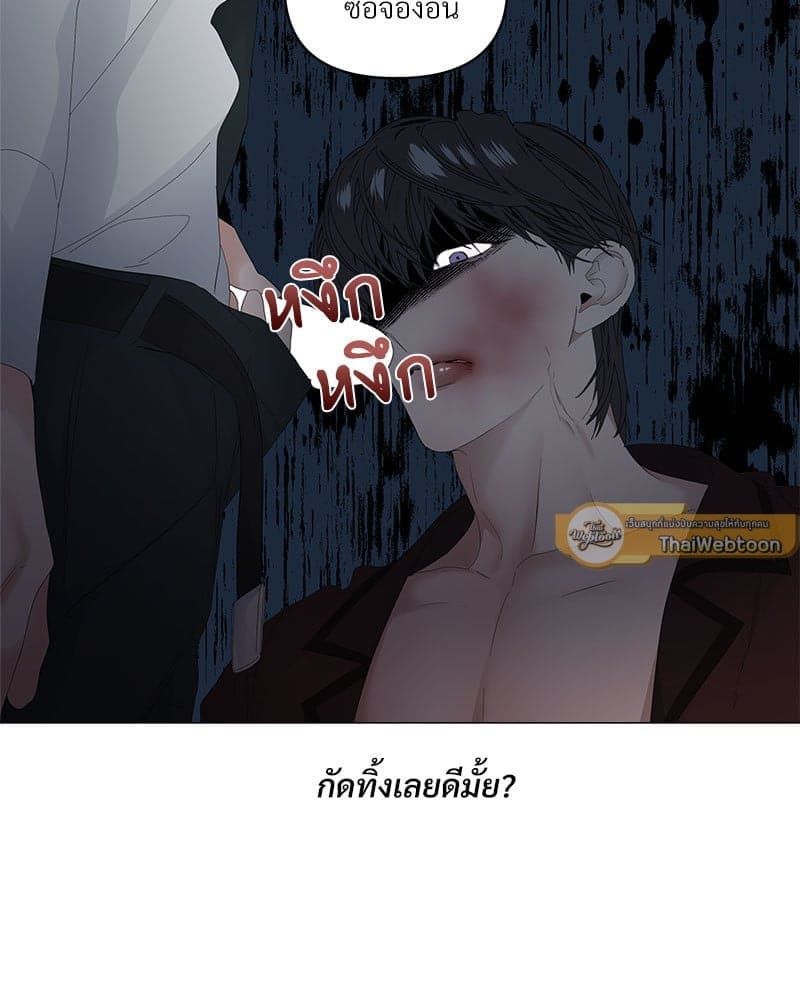 Syndrome ตอนที่ 5653