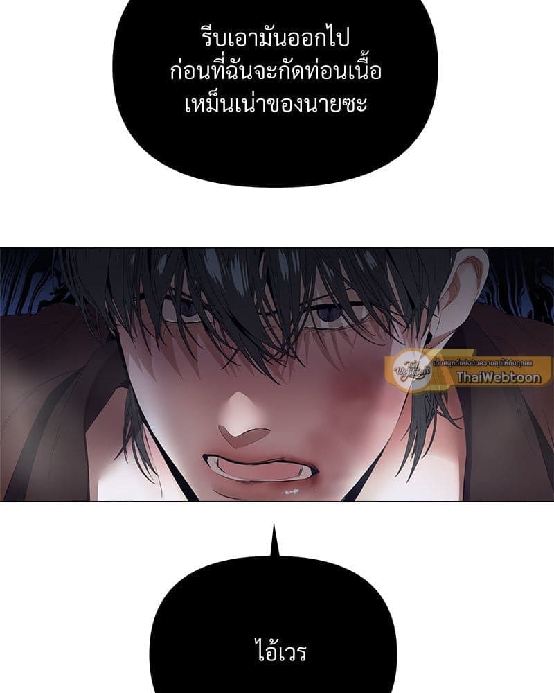 Syndrome ตอนที่ 5657