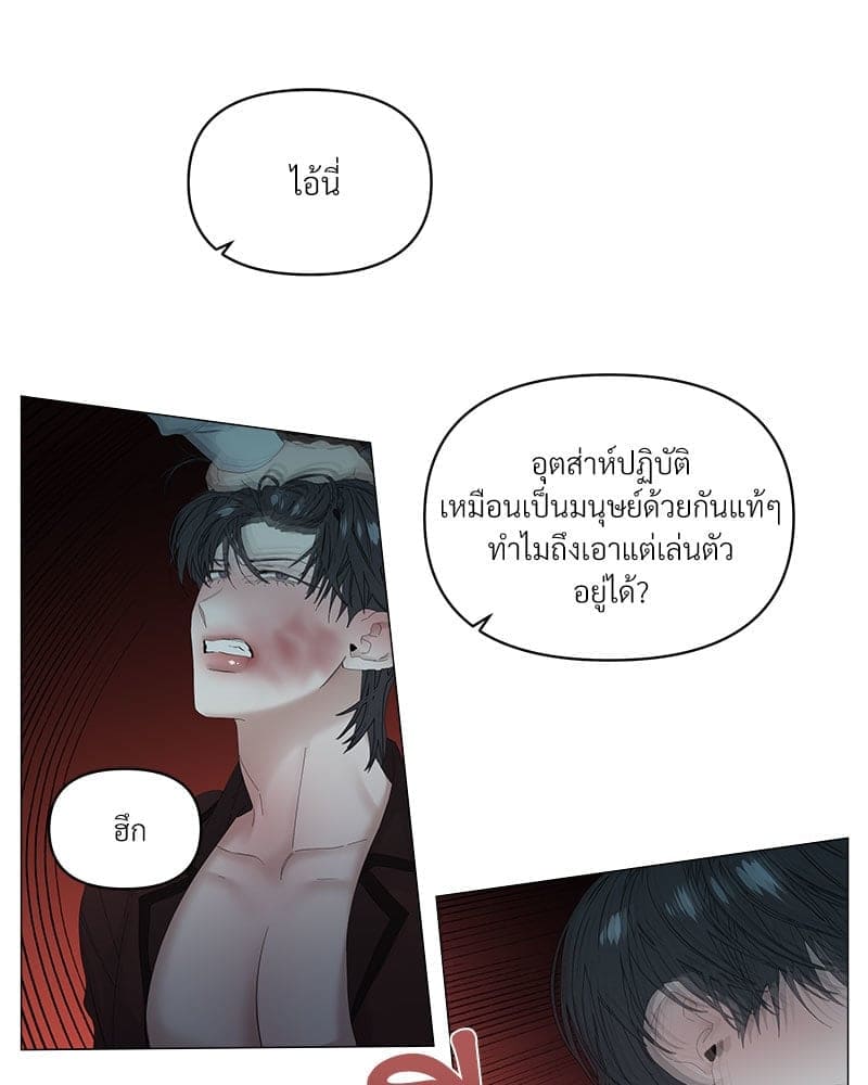 Syndrome ตอนที่ 5658