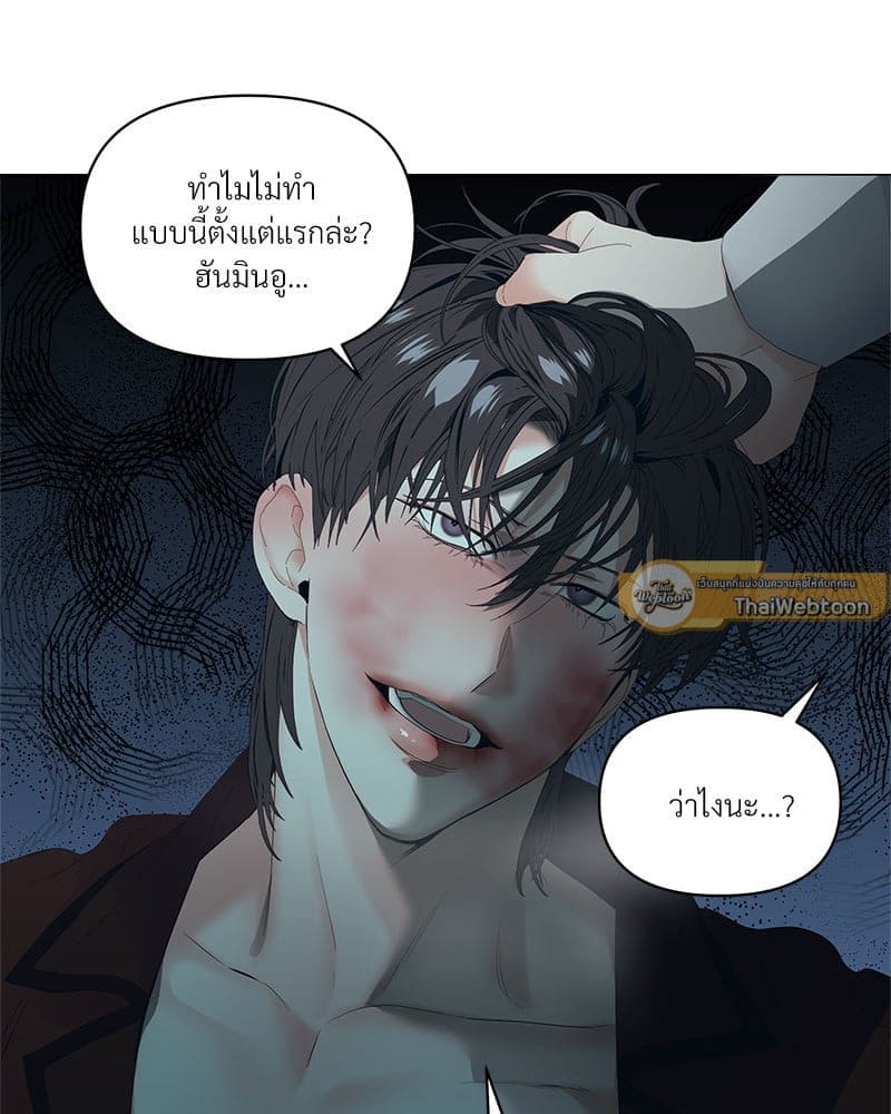 Syndrome ตอนที่ 5660