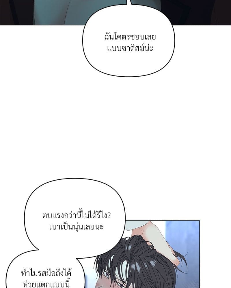 Syndrome ตอนที่ 5661