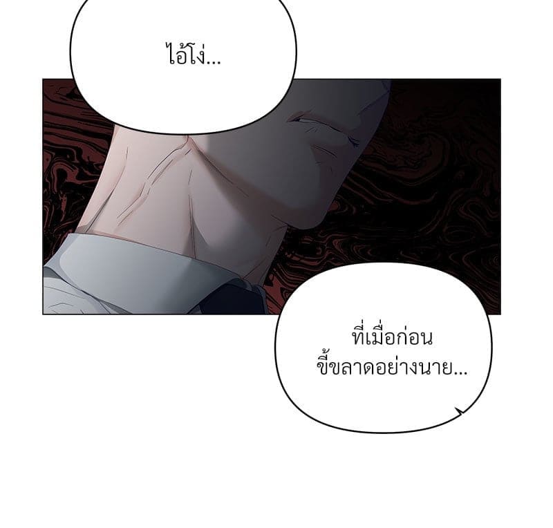 Syndrome ตอนที่ 5663