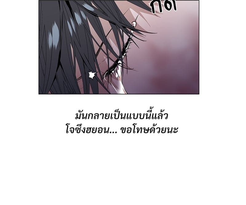 Syndrome ตอนที่ 5707