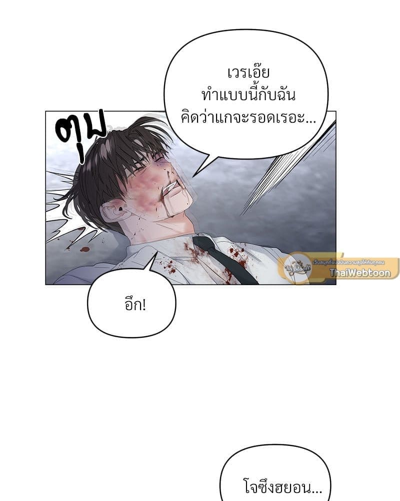 Syndrome ตอนที่ 5727