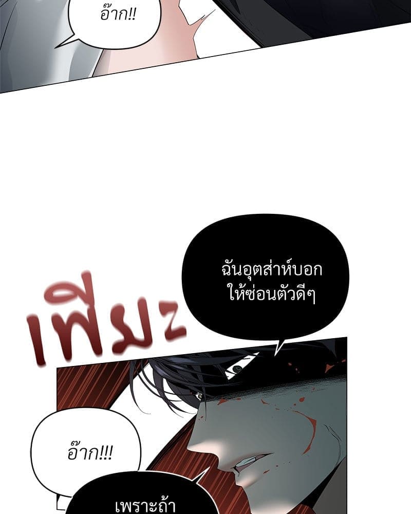 Syndrome ตอนที่ 5738