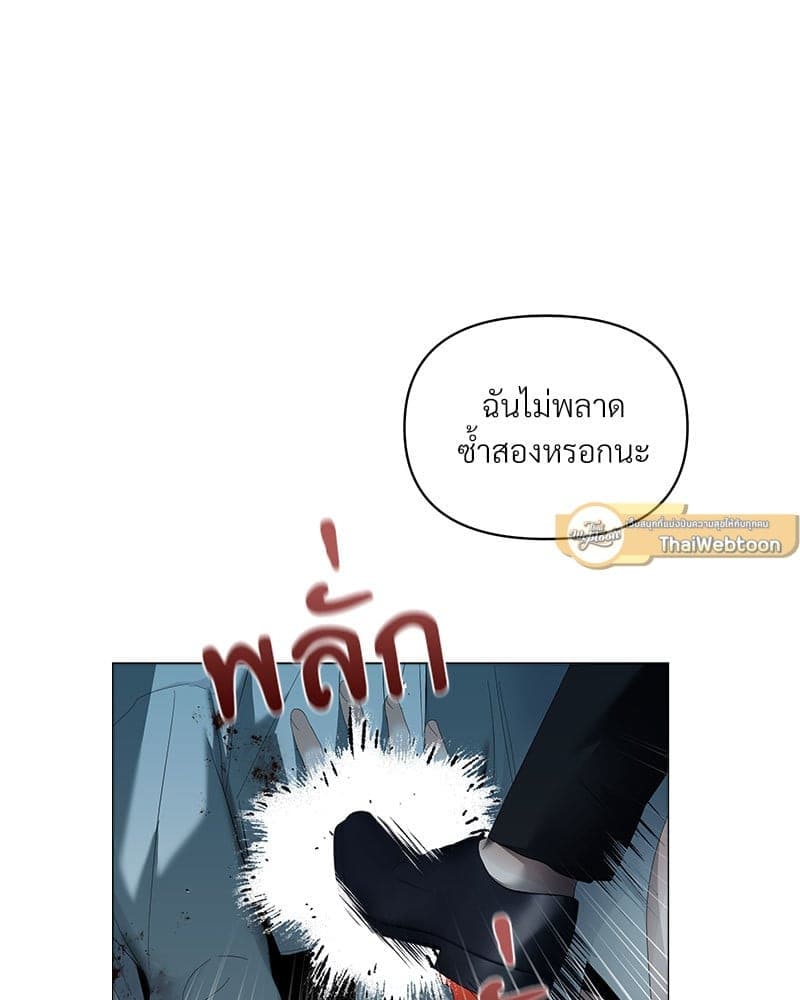 Syndrome ตอนที่ 5744