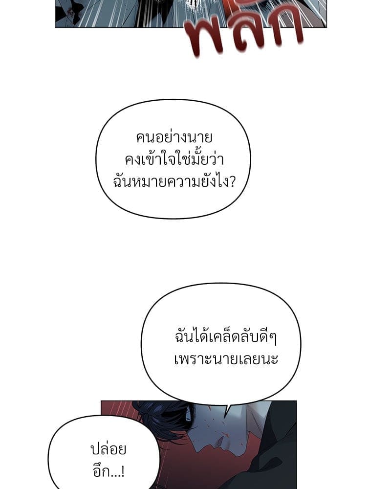 Syndrome ตอนที่ 5745