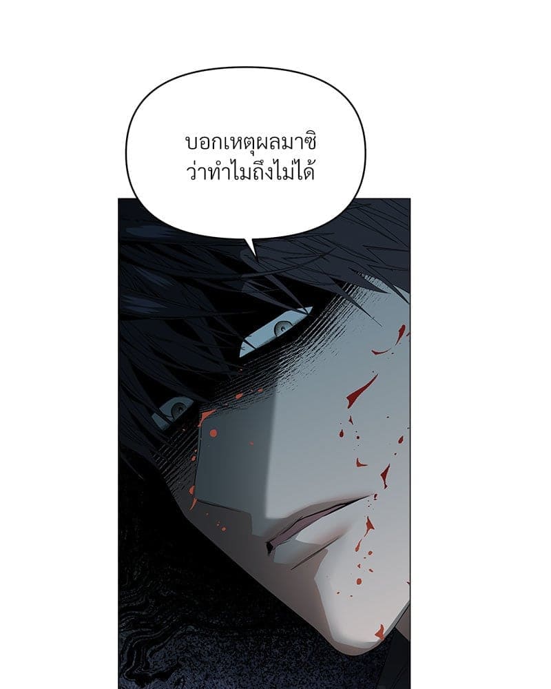 Syndrome ตอนที่ 5763