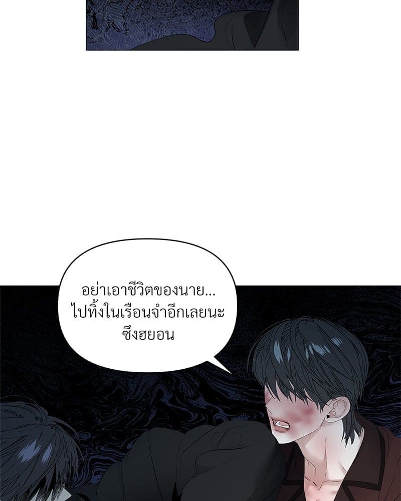 Syndrome ตอนที่ 5764