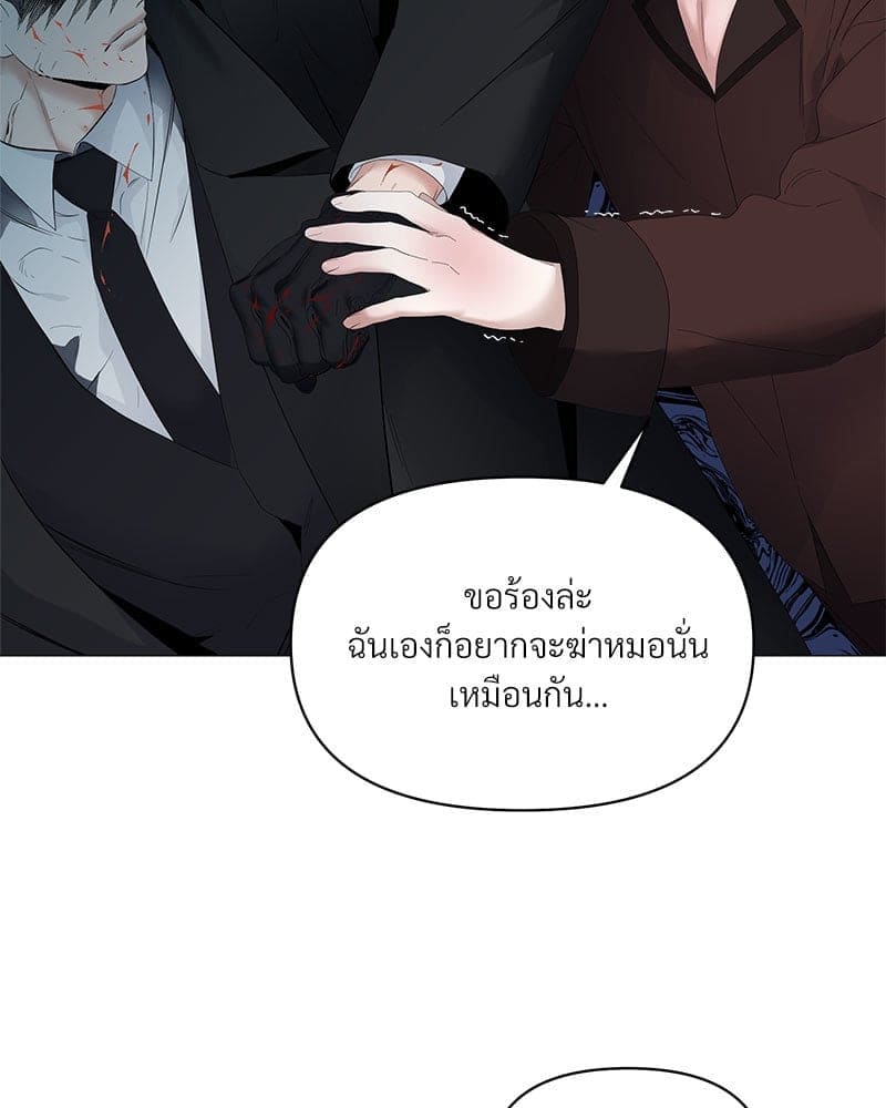 Syndrome ตอนที่ 5765