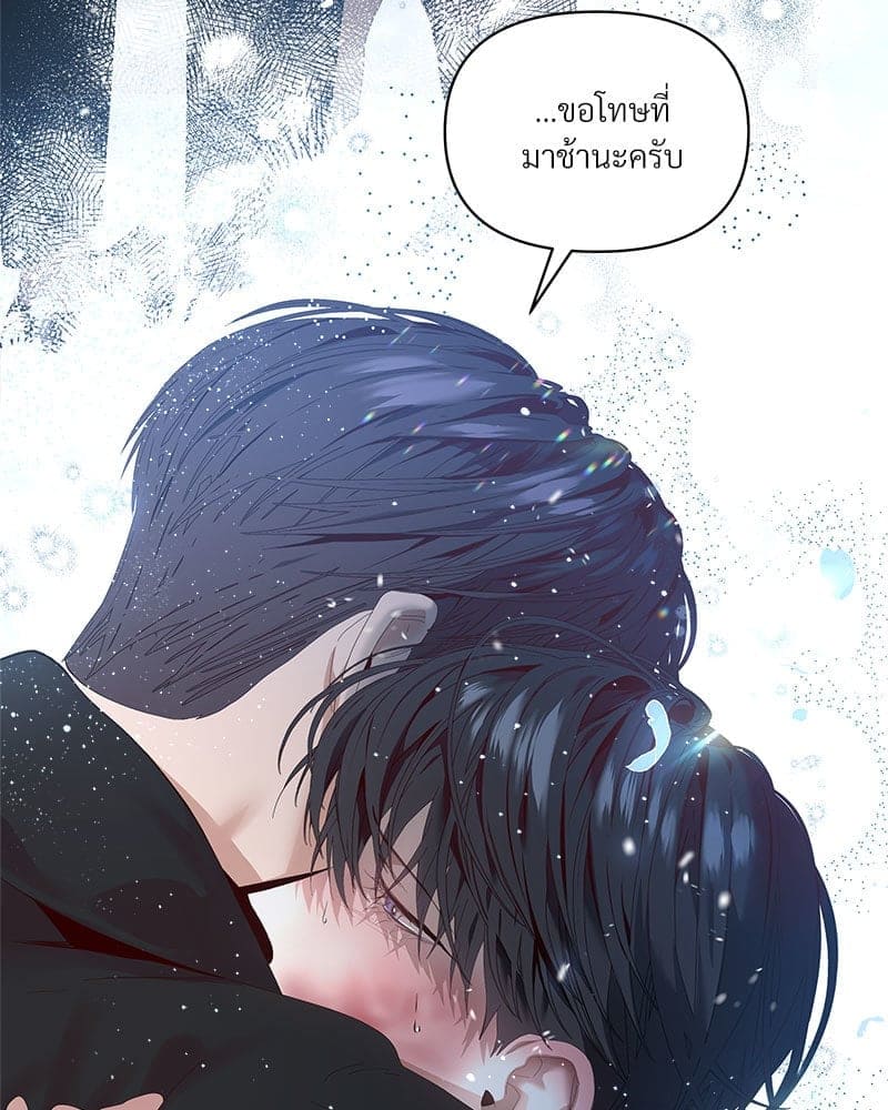 Syndrome ตอนที่ 5773