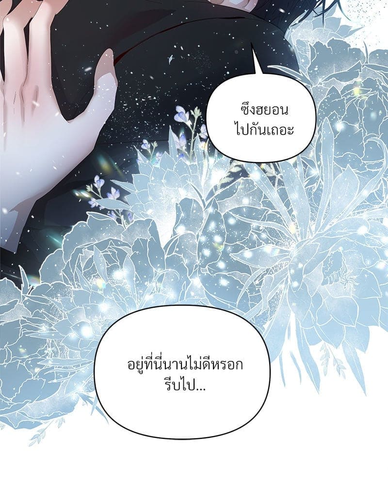 Syndrome ตอนที่ 5774