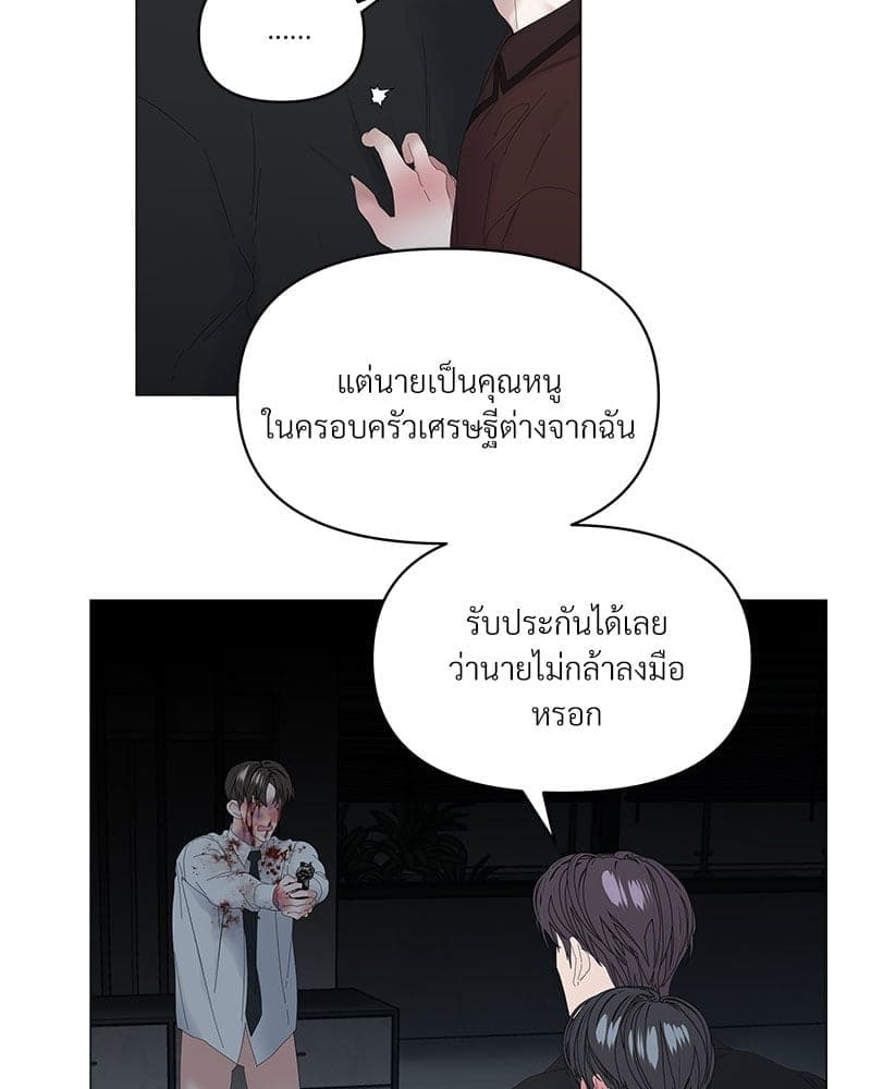 Syndrome ตอนที่ 5807