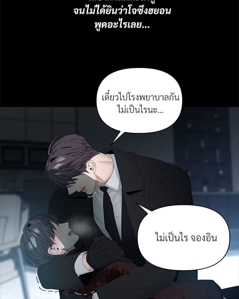 Syndrome ตอนที่ 5832