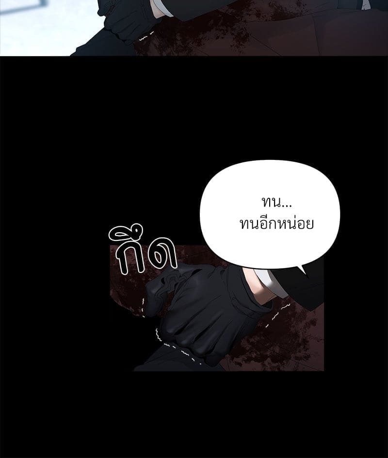 Syndrome ตอนที่ 5833