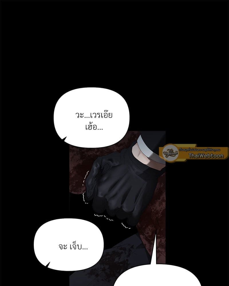 Syndrome ตอนที่ 5834