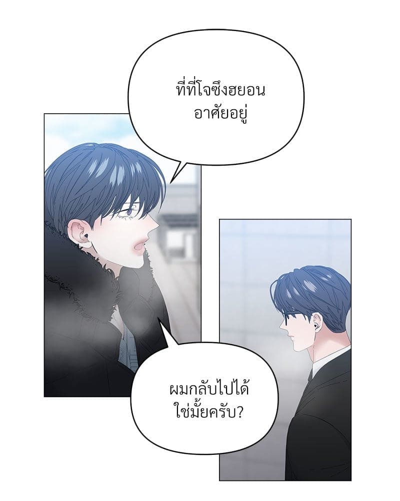 Syndrome ตอนที่ 5856