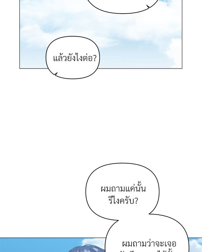 Syndrome ตอนที่ 5859