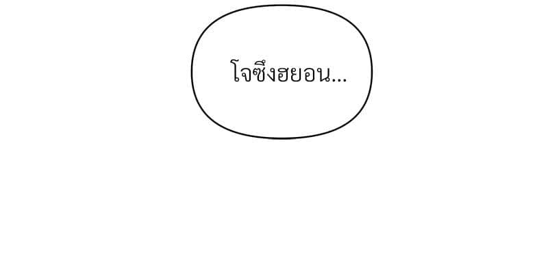 Syndrome ตอนที่ 5862