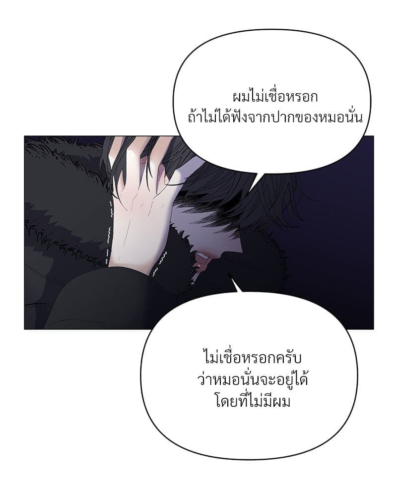 Syndrome ตอนที่ 5864