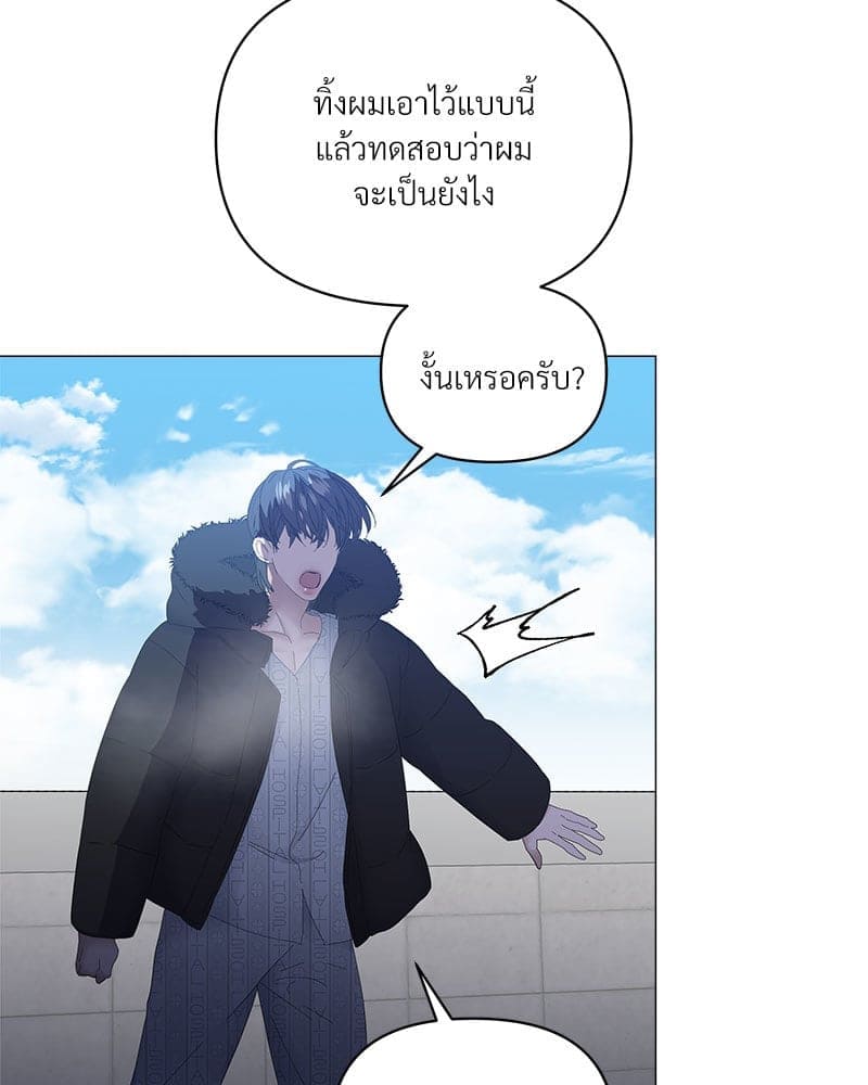 Syndrome ตอนที่ 5867