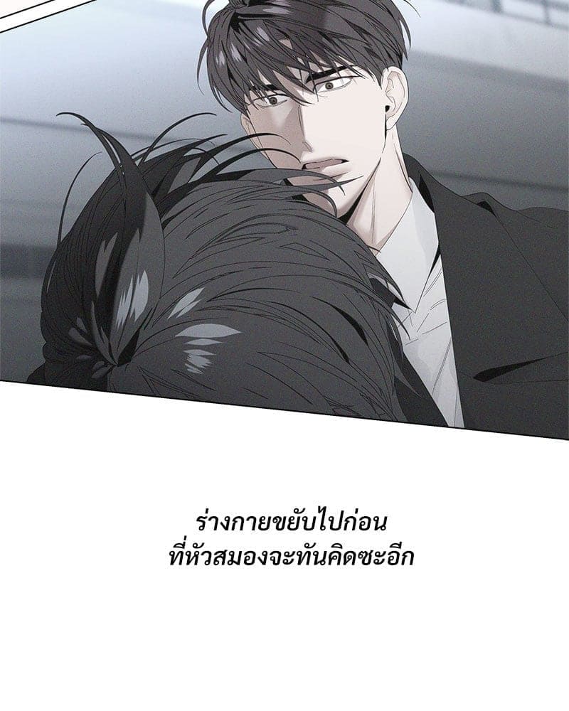 Syndrome ตอนที่ 5873