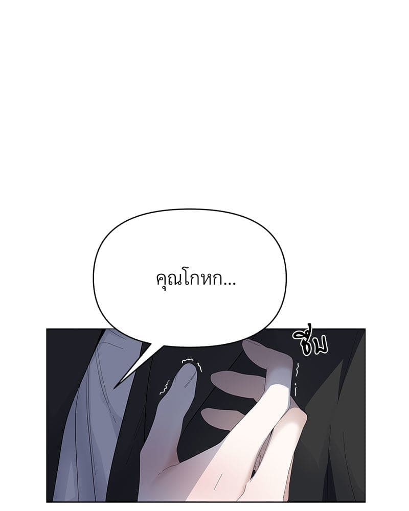 Syndrome ตอนที่ 5912