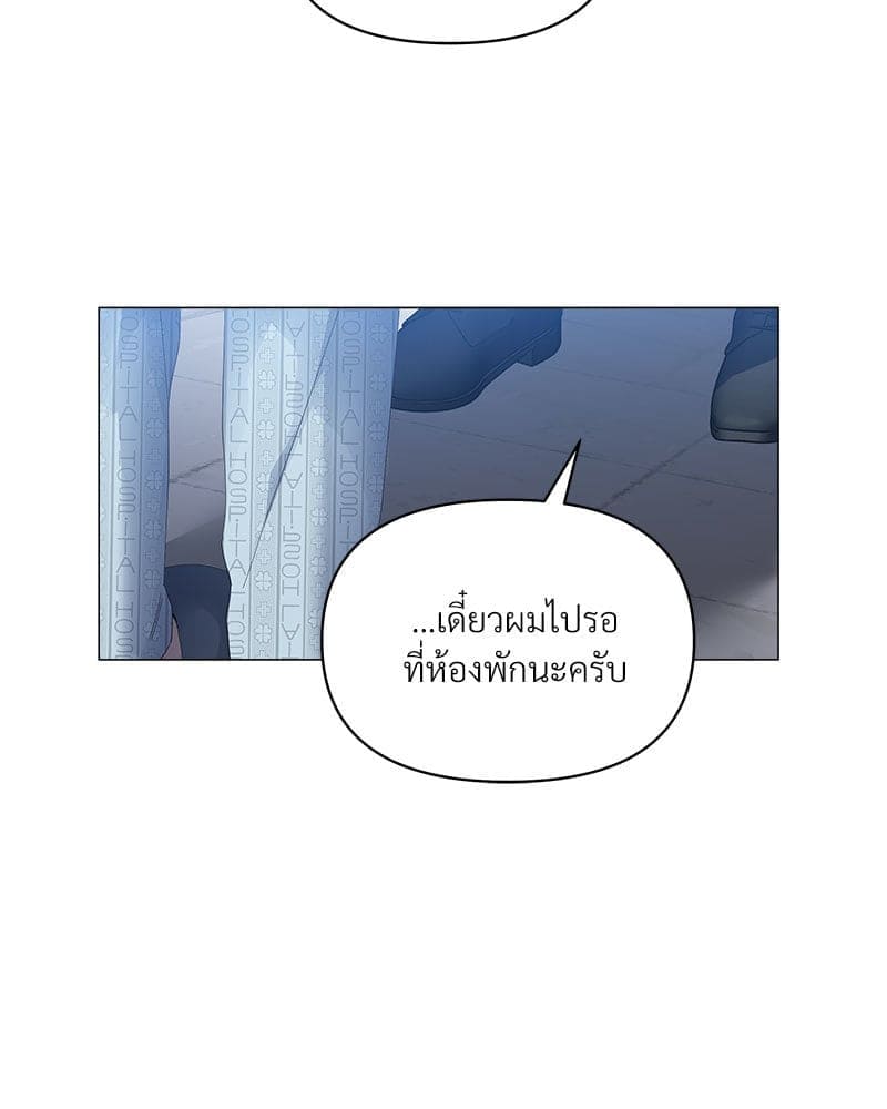 Syndrome ตอนที่ 5922