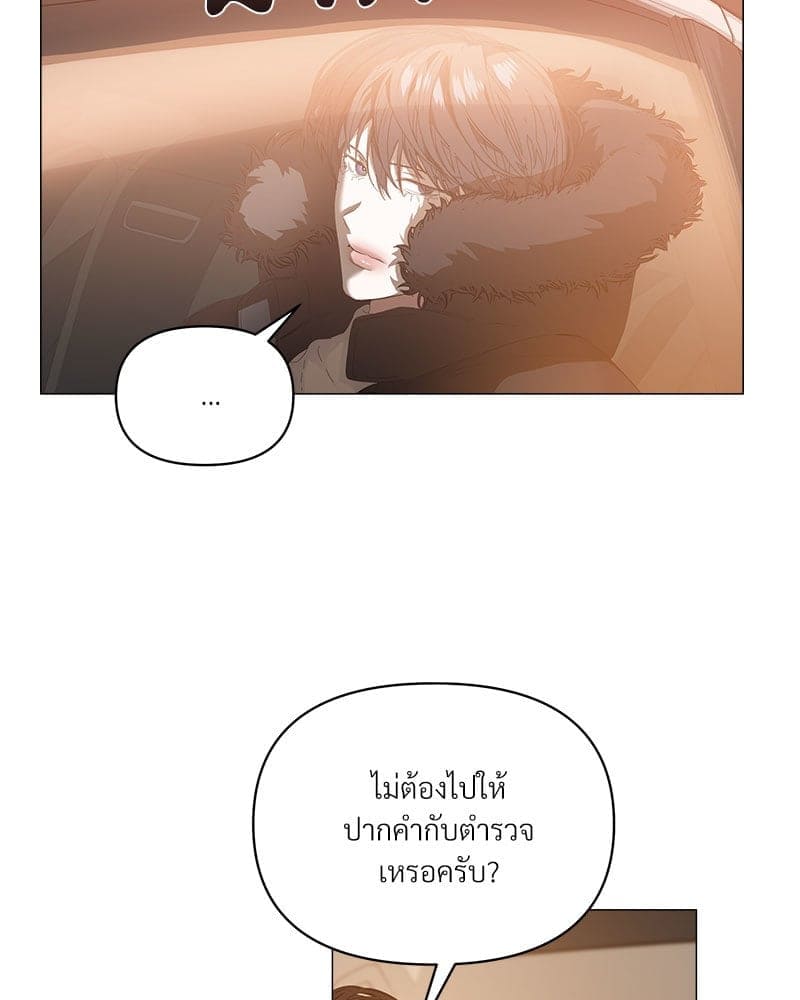 Syndrome ตอนที่ 5933