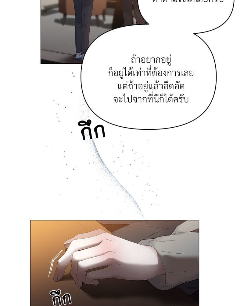 Syndrome ตอนที่ 5961