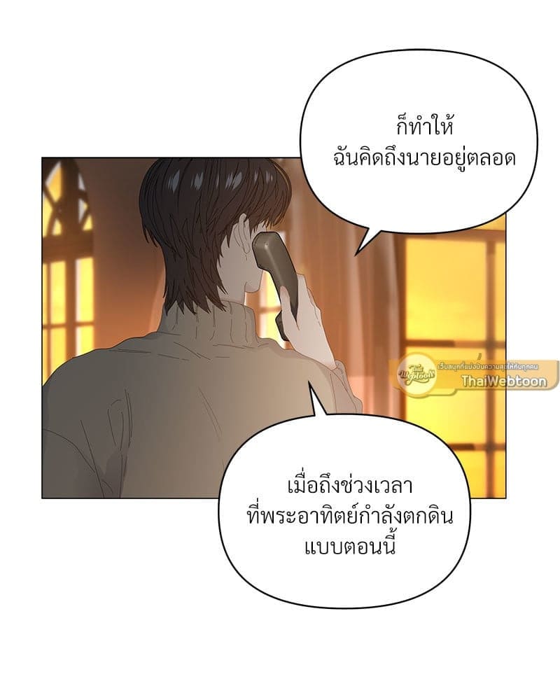 Syndrome ตอนที่ 6019