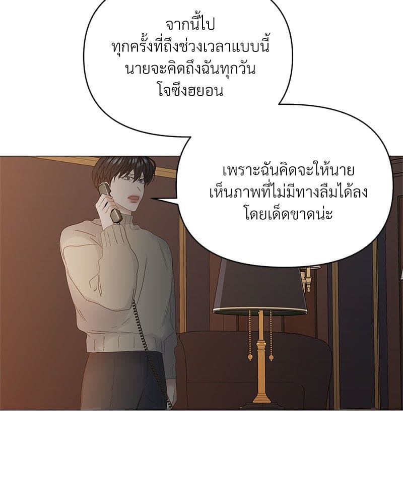 Syndrome ตอนที่ 6022