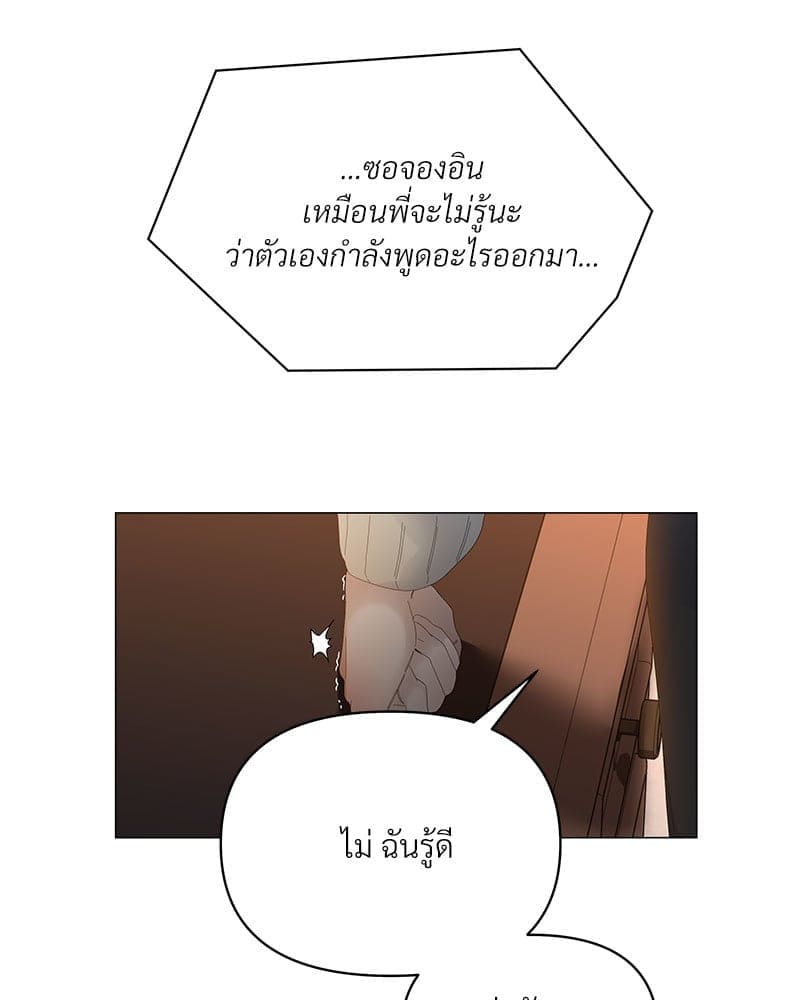 Syndrome ตอนที่ 6023