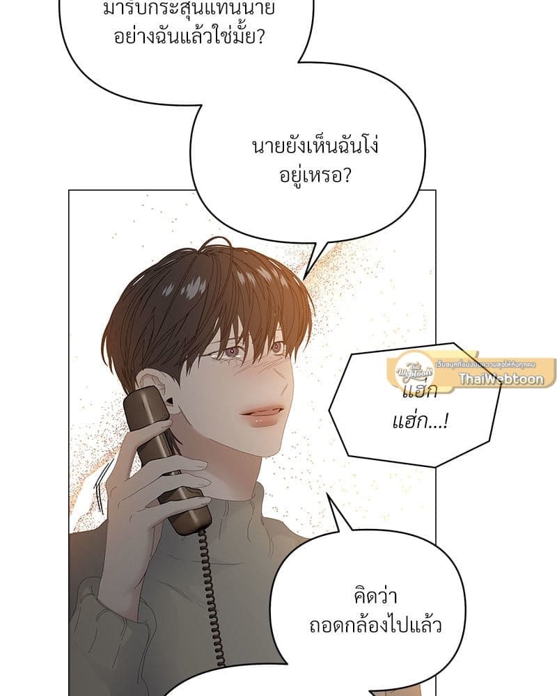 Syndrome ตอนที่ 6029