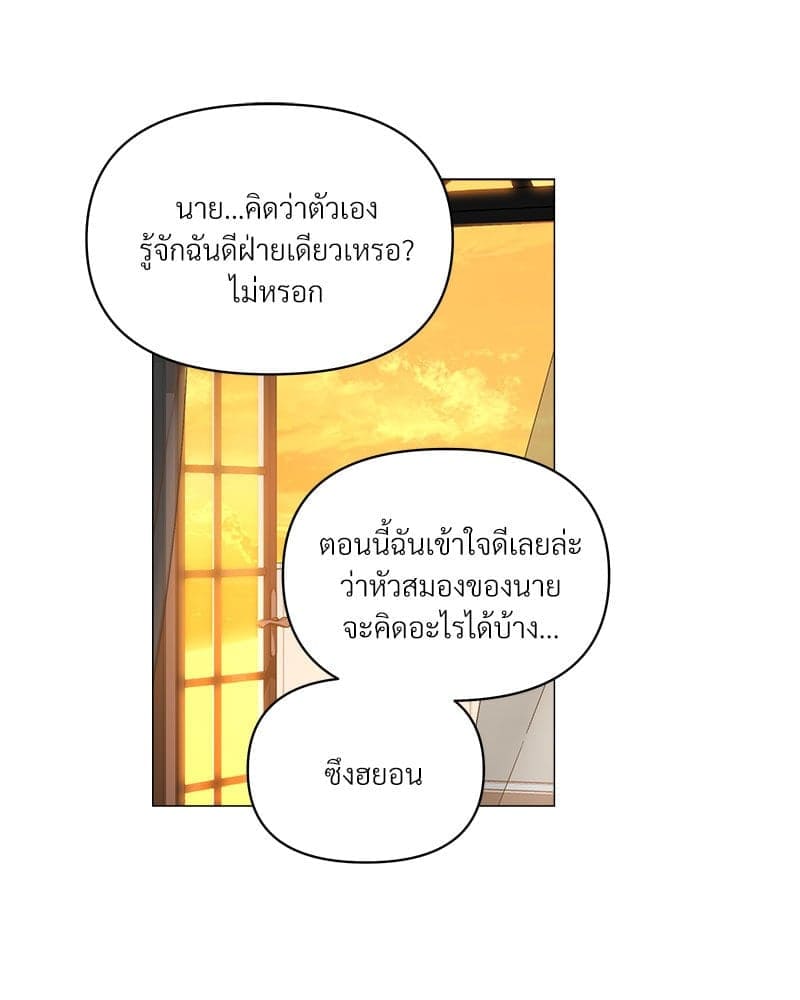 Syndrome ตอนที่ 6035