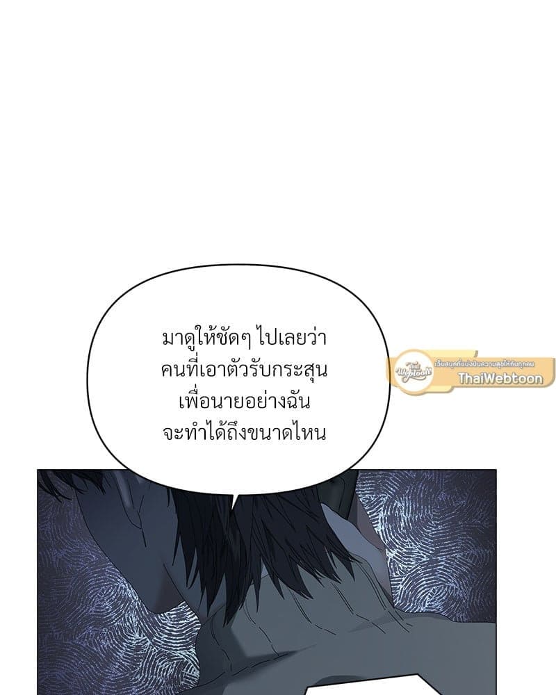 Syndrome ตอนที่ 6037