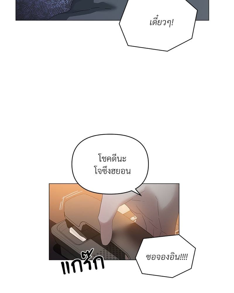 Syndrome ตอนที่ 6038