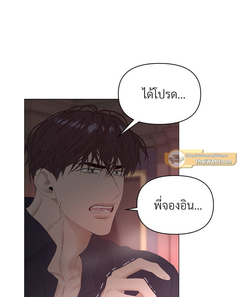 Syndrome ตอนที่ 6049