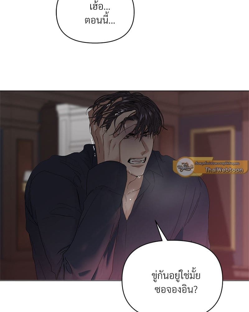 Syndrome ตอนที่ 6055