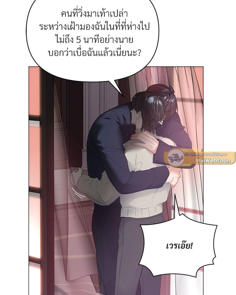 Syndrome ตอนที่ 6061