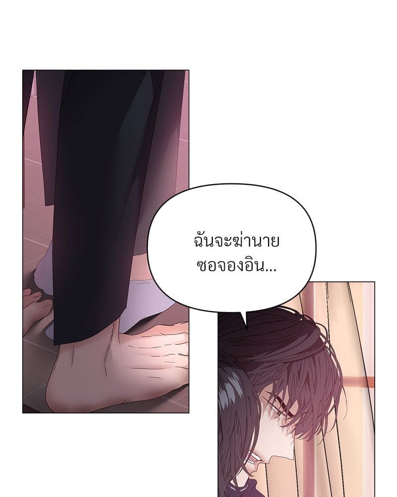 Syndrome ตอนที่ 6067