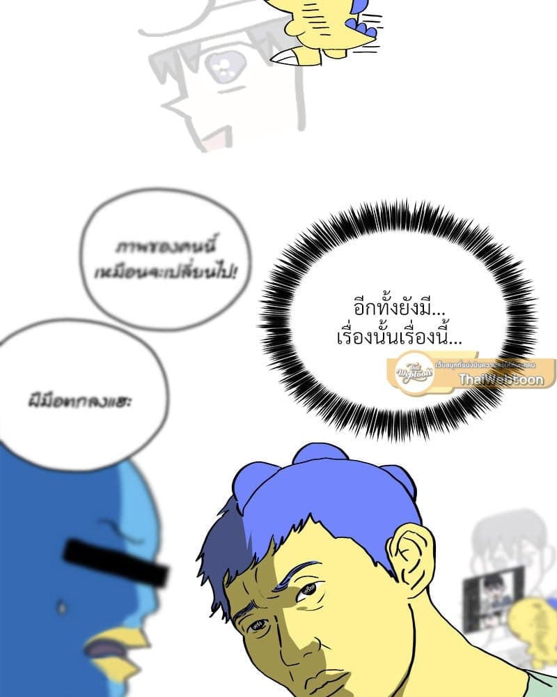 Syndrome ตอนที่ 6107