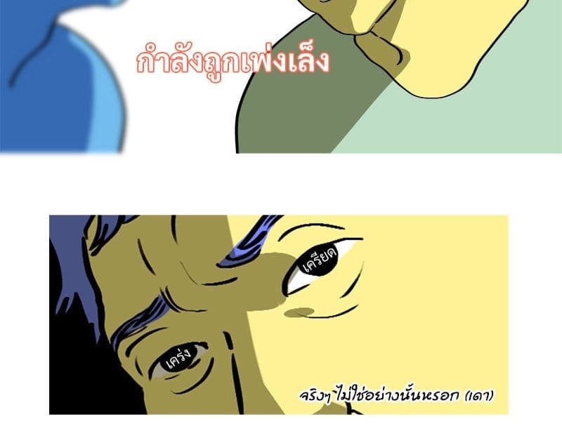 Syndrome ตอนที่ 6108