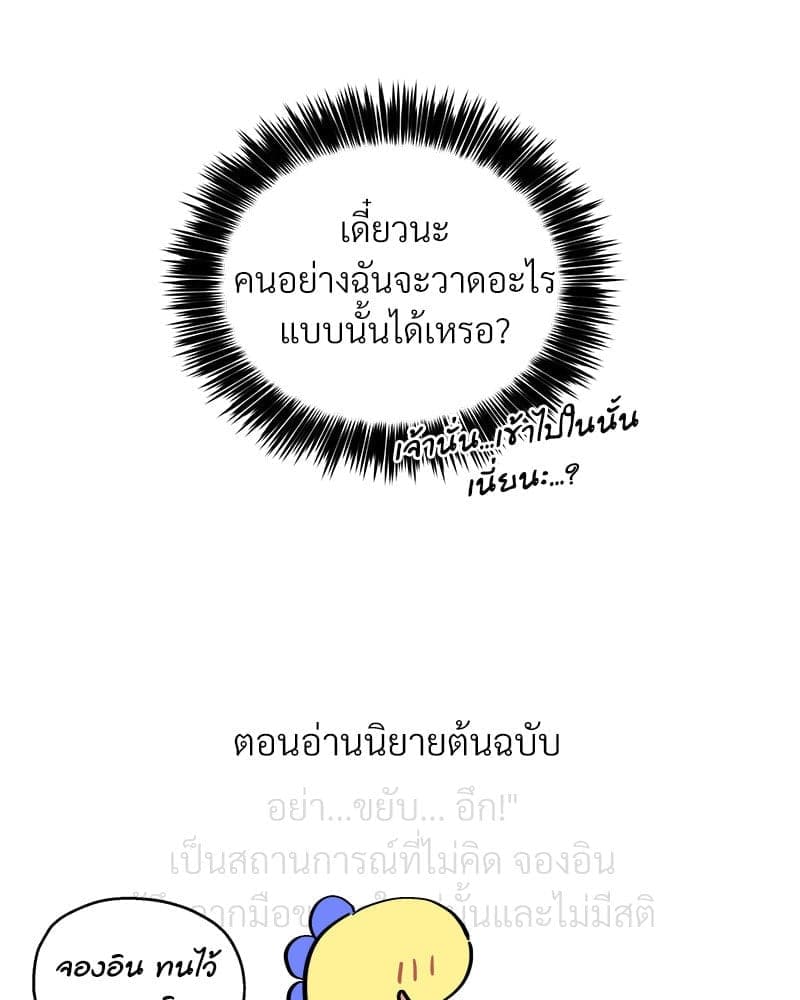 Syndrome ตอนที่ 6110