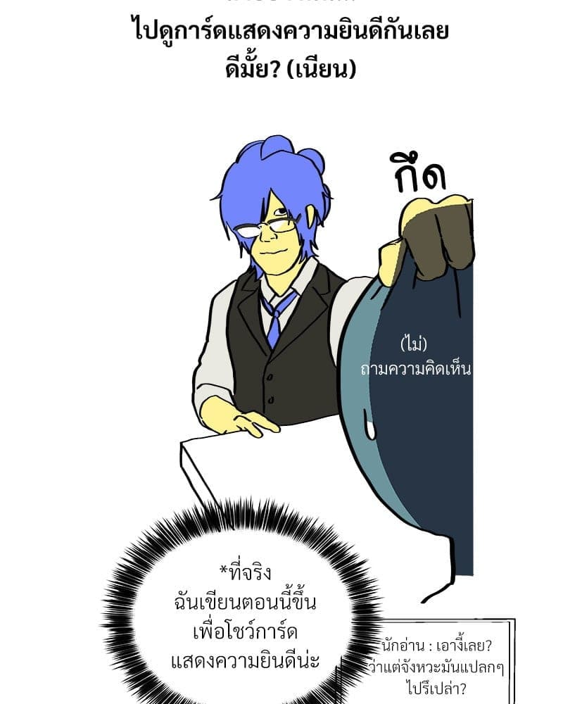 Syndrome ตอนที่ 6118