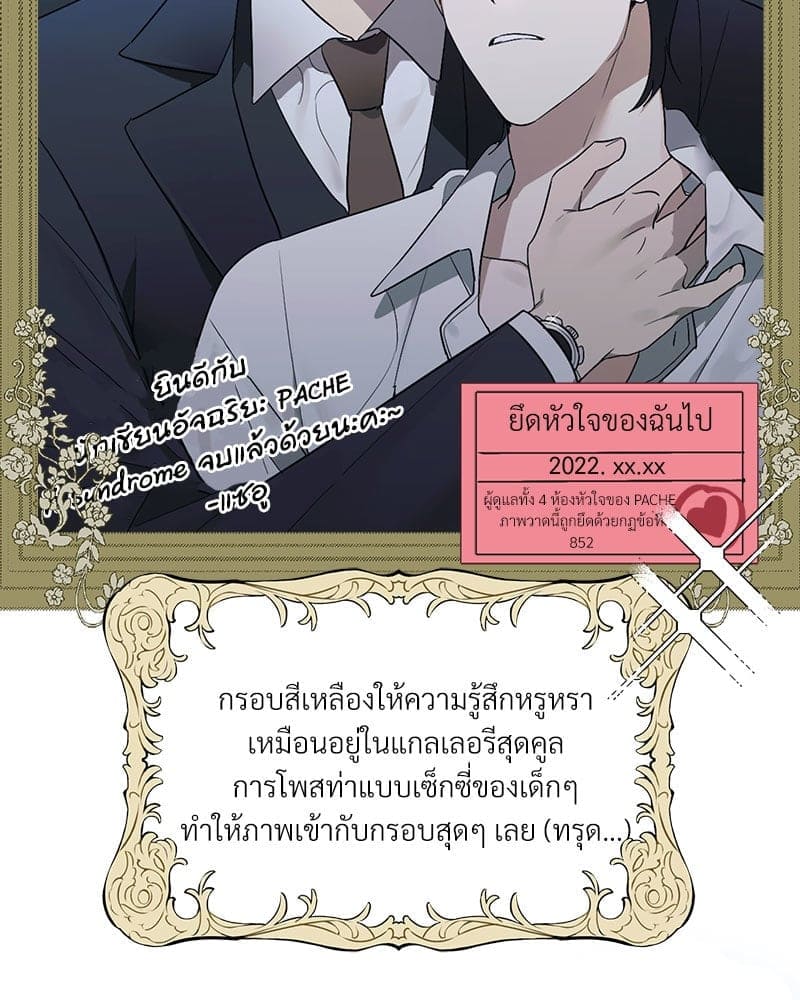 Syndrome ตอนที่ 6131