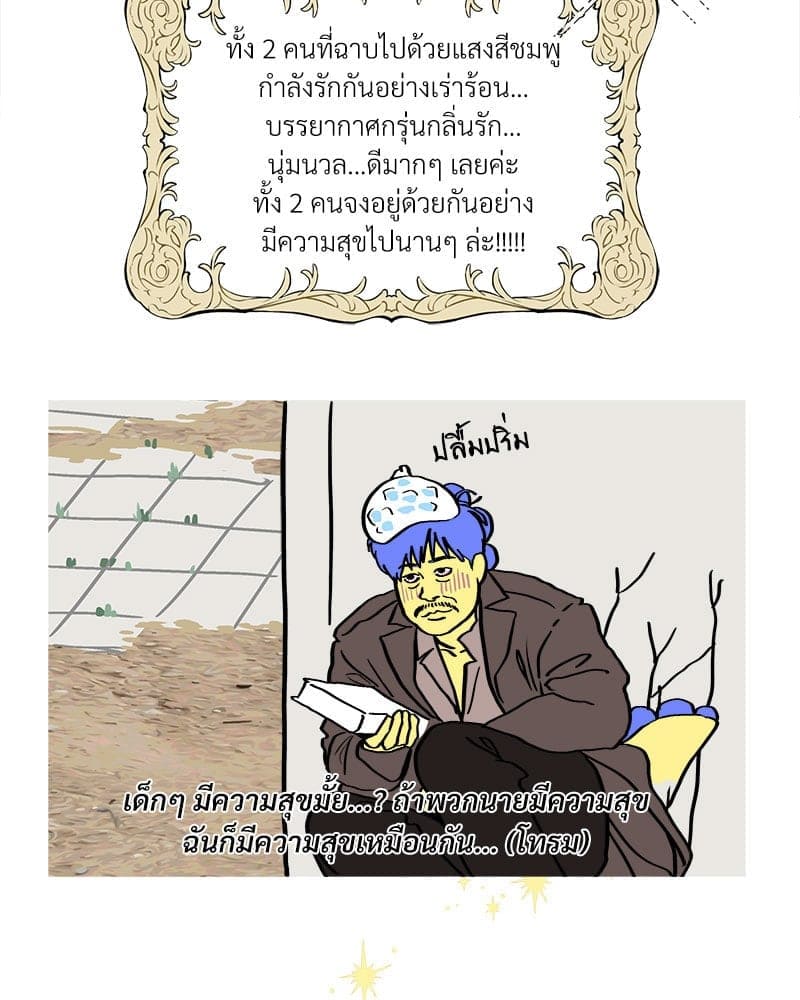 Syndrome ตอนที่ 6134