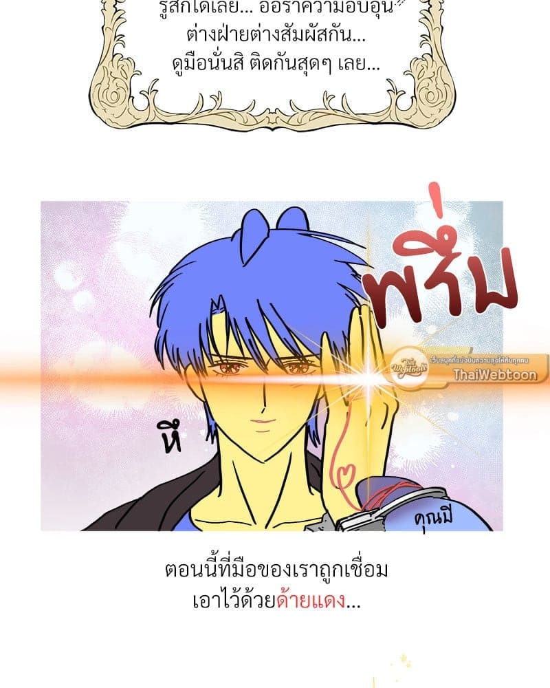 Syndrome ตอนที่ 6137