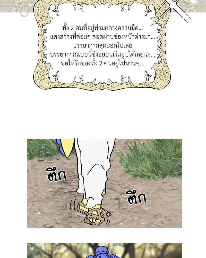 Syndrome ตอนที่ 6142